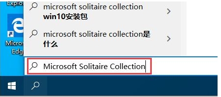 win10自帶小游戲在哪？Win10小游戲怎么打開教程