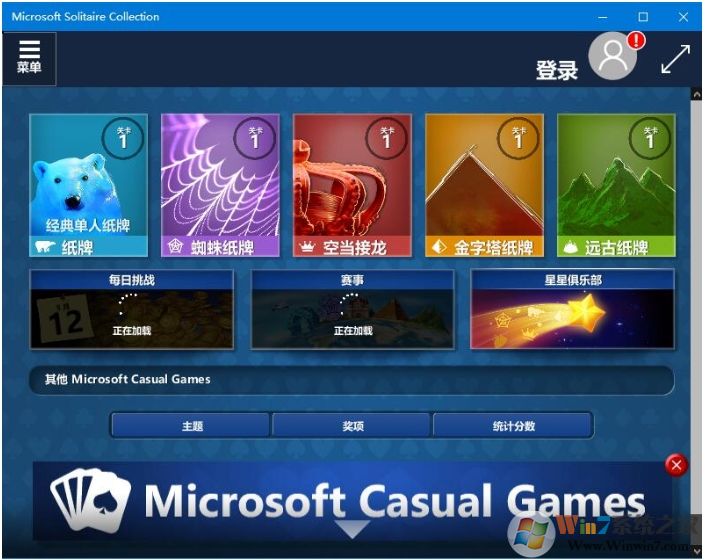 win10自帶小游戲在哪？Win10小游戲怎么打開教程