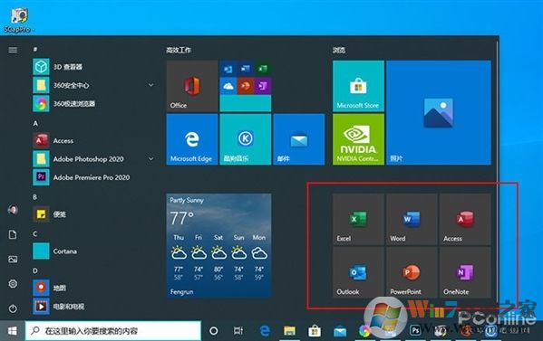 Win10 2004(20H1)有哪些亮點(diǎn)？更新功能特性詳細(xì)體驗(yàn)