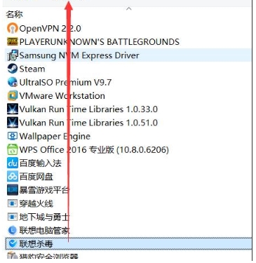 聯(lián)想Win10筆記本聯(lián)想殺毒軟件怎么卸載？解決聯(lián)想殺毒卸載不了的問題