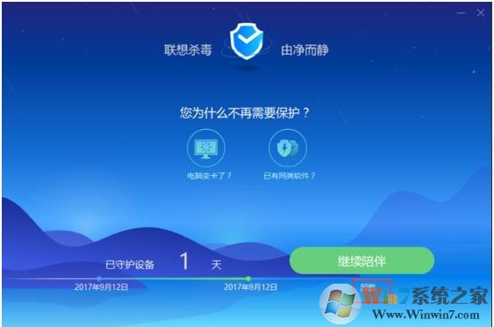 聯(lián)想Win10筆記本聯(lián)想殺毒軟件怎么卸載？解決聯(lián)想殺毒卸載不了的問題