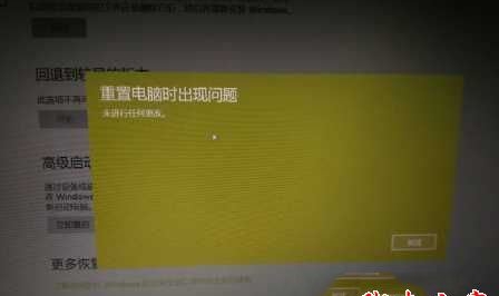 Win10重置失敗,未進行任何更改怎么解決？
