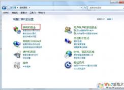 Win7系統(tǒng)下如何備份數(shù)據(jù)？Win7備份數(shù)據(jù)方法