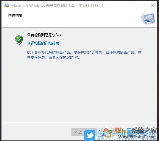 Win10惡意軟件刪除工具怎么用？惡意軟件刪除工具使用方法