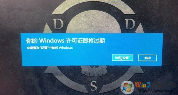Win10系統(tǒng)提示：Windows許可證即將過(guò)期完美解決方法