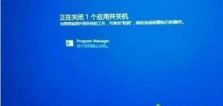 Win10出現(xiàn)程序阻止關機的解決方法