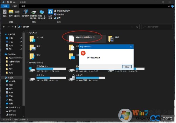 Win10愛奇藝熱播視頻文件夾怎么刪除？刪除不了解決方法