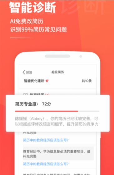 超級(jí)簡(jiǎn)歷下載_超級(jí)簡(jiǎn)歷WonderCV v2020官方最新版