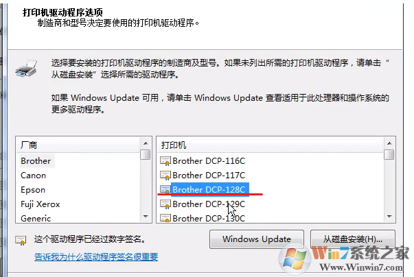 Win7打印機已經(jīng)連接但是無法打印的解決方法