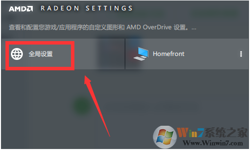 Win10 AMD如何設置高性能顯卡？AMD顯卡設置高性能詳解
