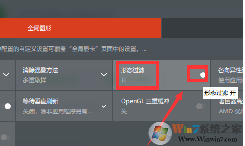 Win10 AMD如何設置高性能顯卡？AMD顯卡設置高性能詳解