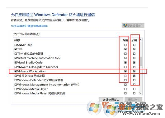 Win10啟動VMware虛擬機慢怎么辦？VM虛擬機打開慢的解決方法
