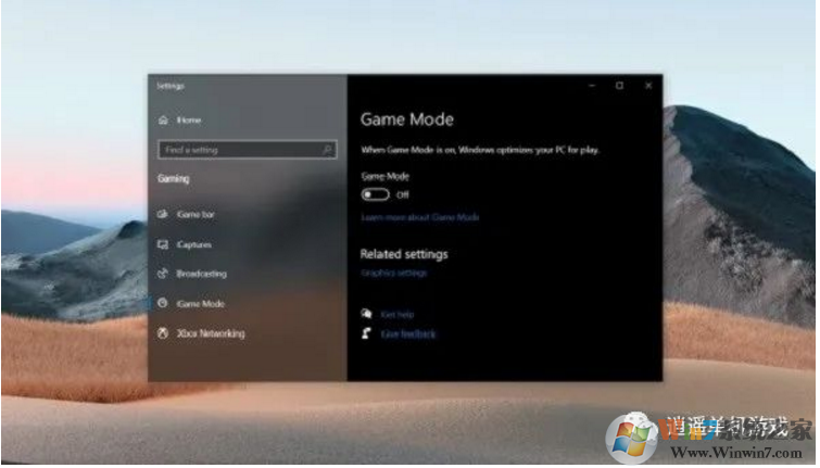 Win10 2004版玩游戲好嗎?Win10 2004版好用嗎都有哪些優(yōu)點？