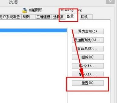 天正工具欄怎么調(diào)出來？天正CAD工具欄消失的解決方法