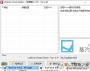 usbeam hosts editor(游戲平臺Hosts修改加速工具) 3.5中文免費(fèi)版