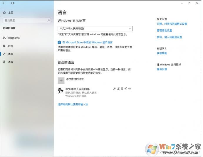 Win10怎么鎖定默認輸入法？win10鎖定輸入法方法