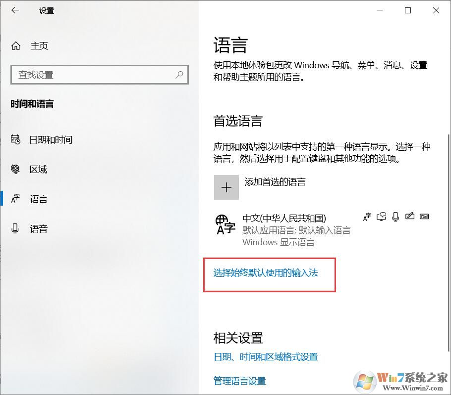 如何鎖定win10的英文輸入法？win10鎖定英文輸入法方法