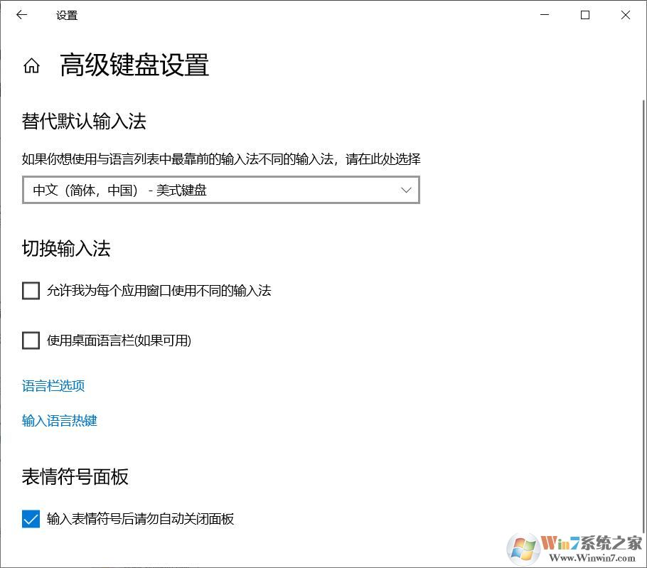 如何鎖定win10的英文輸入法？win10鎖定英文輸入法方法