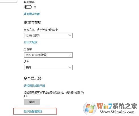 win10投影全屏怎么設(shè)置，Win10投影儀全屏設(shè)置方法