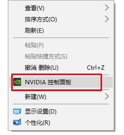 Win10垂直同步有什么用，怎么開啟垂直同步？