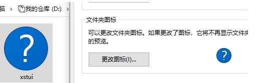 怎么查看shell32.dll文件中的圖標(biāo)索引號(hào)教程