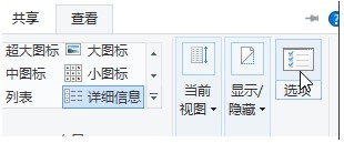 怎么查看shell32.dll文件中的圖標(biāo)索引號(hào)教程