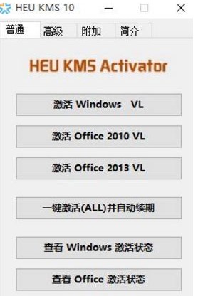 Win10系統(tǒng)下怎么激活Office2013軟件？office2013激活方法