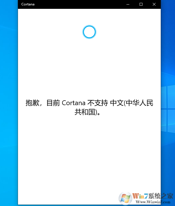Win10 2004版小娜沒反應(yīng)打不開怎么解決？