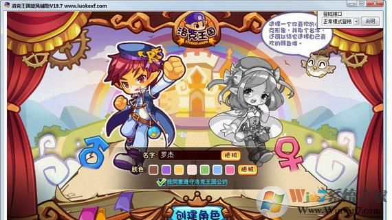 旋風輔助下載_洛克王國旋風輔助v19.8 最新防封版