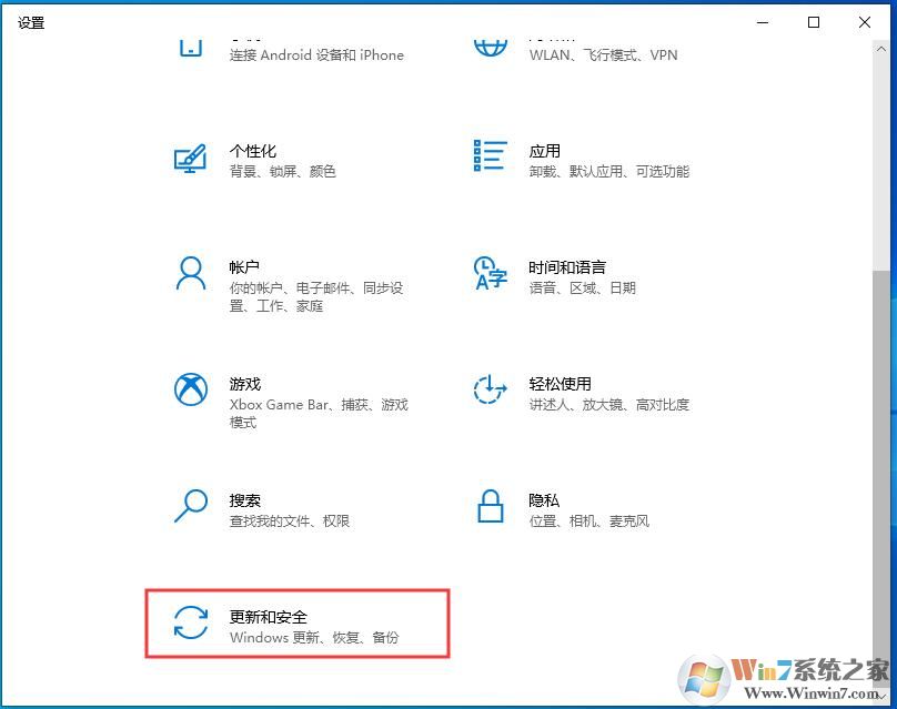 Win10防火墻設置應用程序允許/禁止聯(lián)網(wǎng)教程