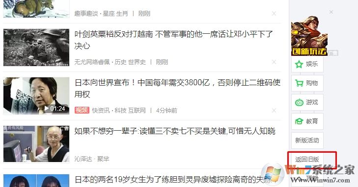 360導航出現(xiàn)2020.html是正常的嗎？如何回到舊版