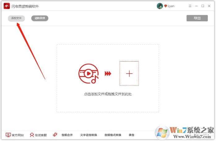 閃電音頻怎么去掉音頻中的人聲？閃電音頻消除人聲方法