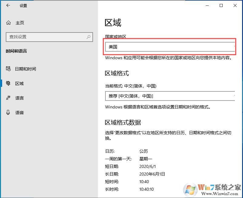 Win10 2004版你所在的區(qū)域不支持Cortana怎么解決？