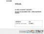NX500驅(qū)動下載_STAR NX-500打印機(jī)驅(qū)動最新版(32/64位)