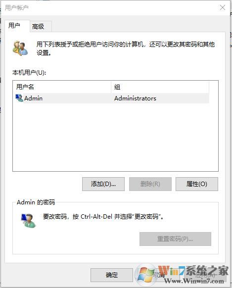 Win10 2004版netplwiz用戶賬戶中無法取消開機(jī)密碼登錄
