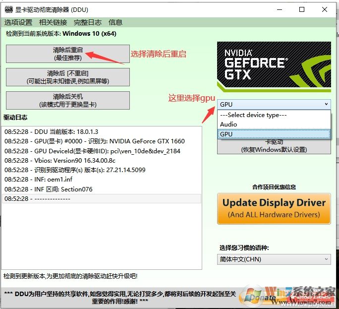 Win10 2004開啟硬件加速GPU計(jì)劃方法和驅(qū)動(dòng)(無法開啟解決方法)