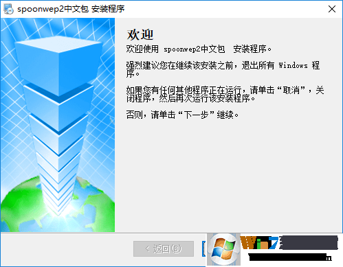 spoonwep2下載_spoonwep2中文版(無(wú)線(xiàn)密碼破解工具)