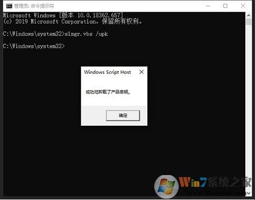 Win10怎么卸載密鑰？Win10卸載產(chǎn)品密鑰方法