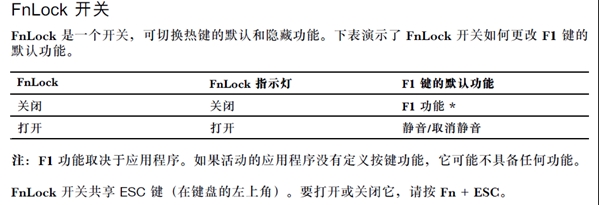 拯救者筆記本按Fn+Esc切換FnLock指示燈不亮怎么解決？