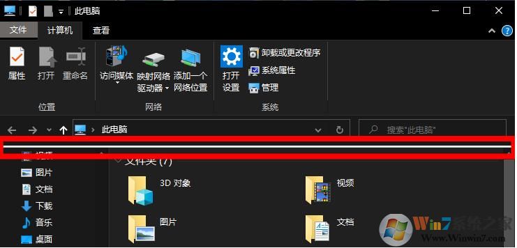 Windows10資源管理器多出“一條橫線”怎么去掉？
