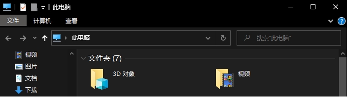 Windows10資源管理器多出“一條橫線”怎么去掉？