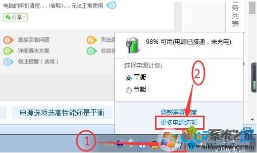 電腦電源選項高性能模式?jīng)]有了在哪找回？