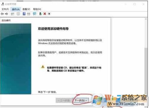 Win10虛擬網(wǎng)卡怎么安裝？Win10添加虛擬網(wǎng)卡教程