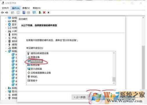 Win10虛擬網(wǎng)卡怎么安裝？Win10添加虛擬網(wǎng)卡教程