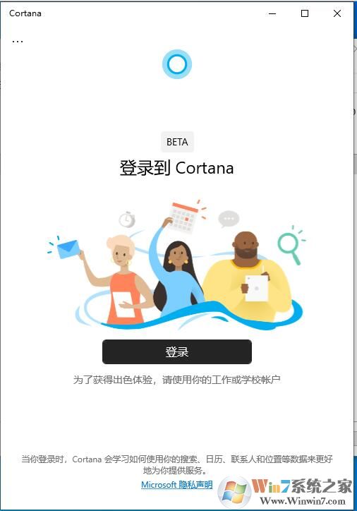 Win10 2004怎么卸載小娜？Cortana卸載方法教程