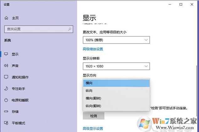 筆記本電腦屏幕倒過(guò)來(lái)或是橫過(guò)來(lái)的恢復(fù)方法