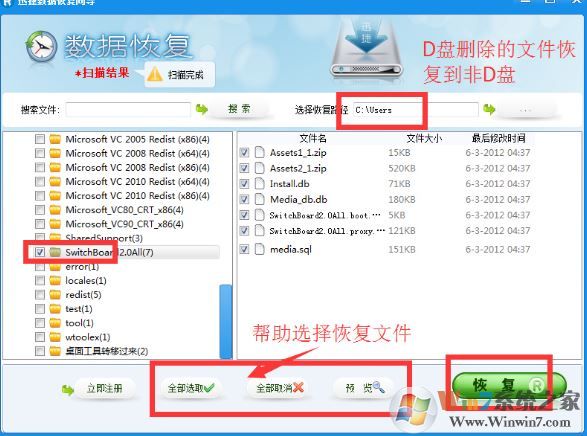 迅捷數(shù)據(jù)恢復軟件下載_迅捷數(shù)據(jù)恢復軟件v6.4 綠色破解版