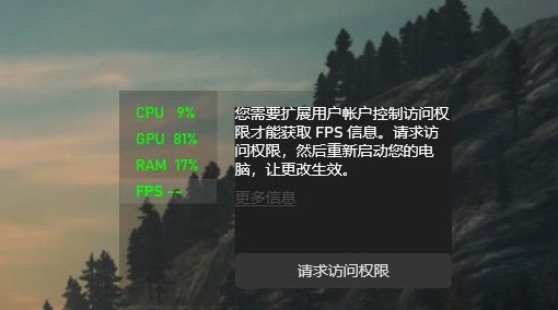 Win10開啟游戲FPS幀數(shù)、CPU、內(nèi)存、GPU占用率教程