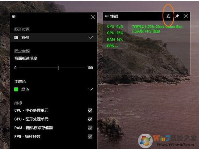 Win10開啟游戲FPS幀數(shù)、CPU、內(nèi)存、GPU占用率教程