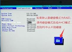 電腦怎么把硬盤模式RAID改成AHCI？